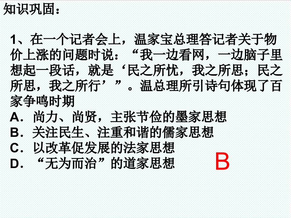 职业经理人-儒家思想的发展演变历程