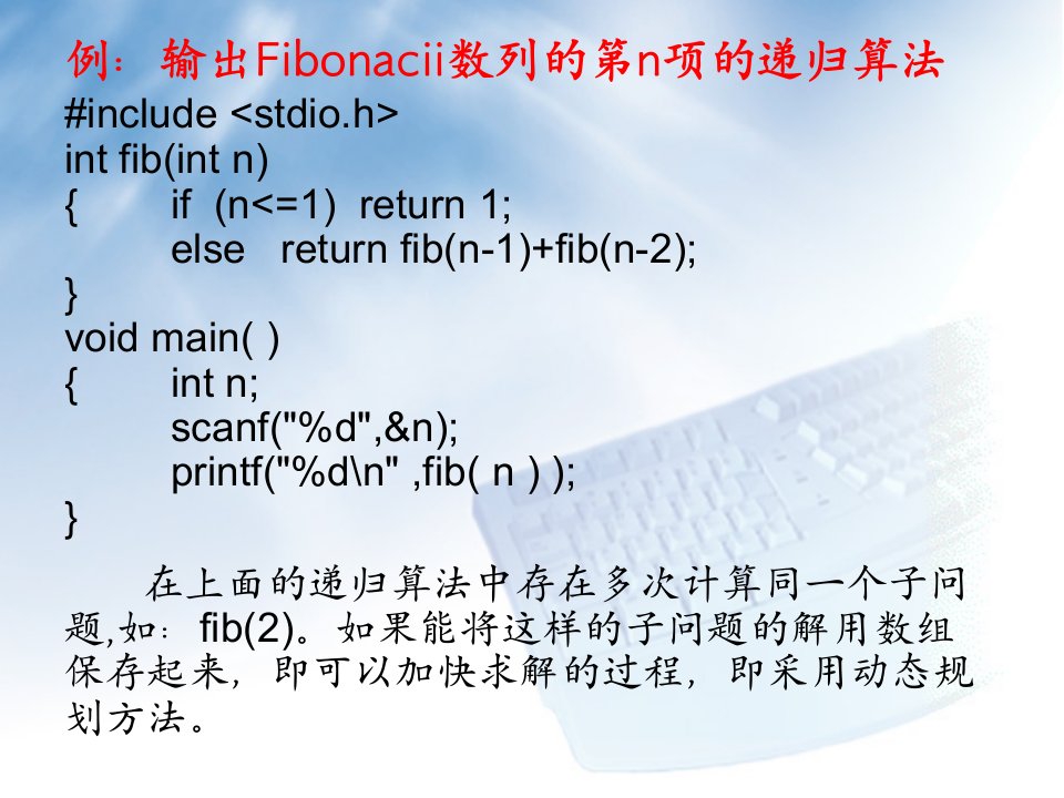 动态规划算法01背包问题PPT