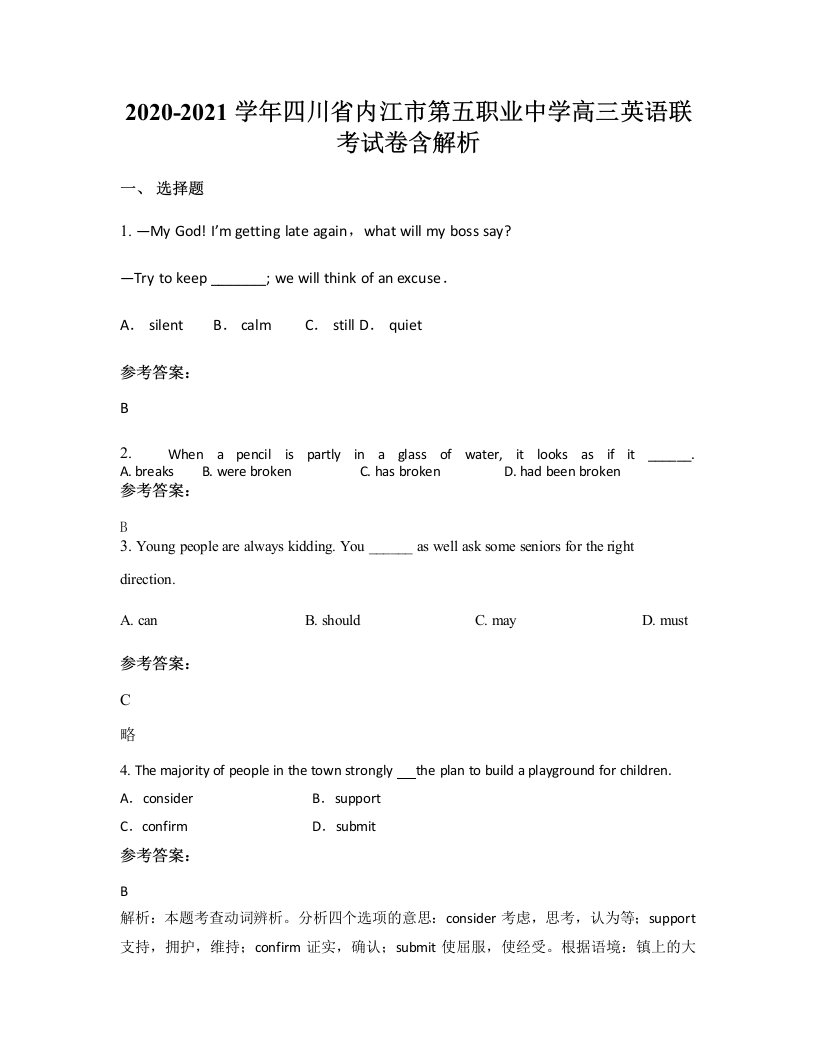 2020-2021学年四川省内江市第五职业中学高三英语联考试卷含解析