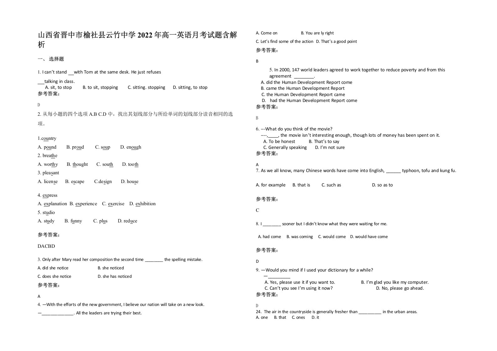 山西省晋中市榆社县云竹中学2022年高一英语月考试题含解析