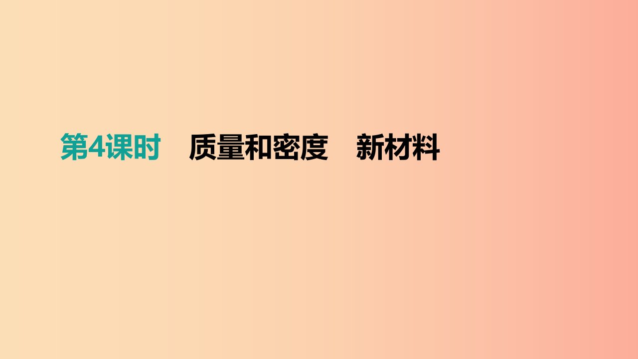 江西省2019中考物理一轮专项