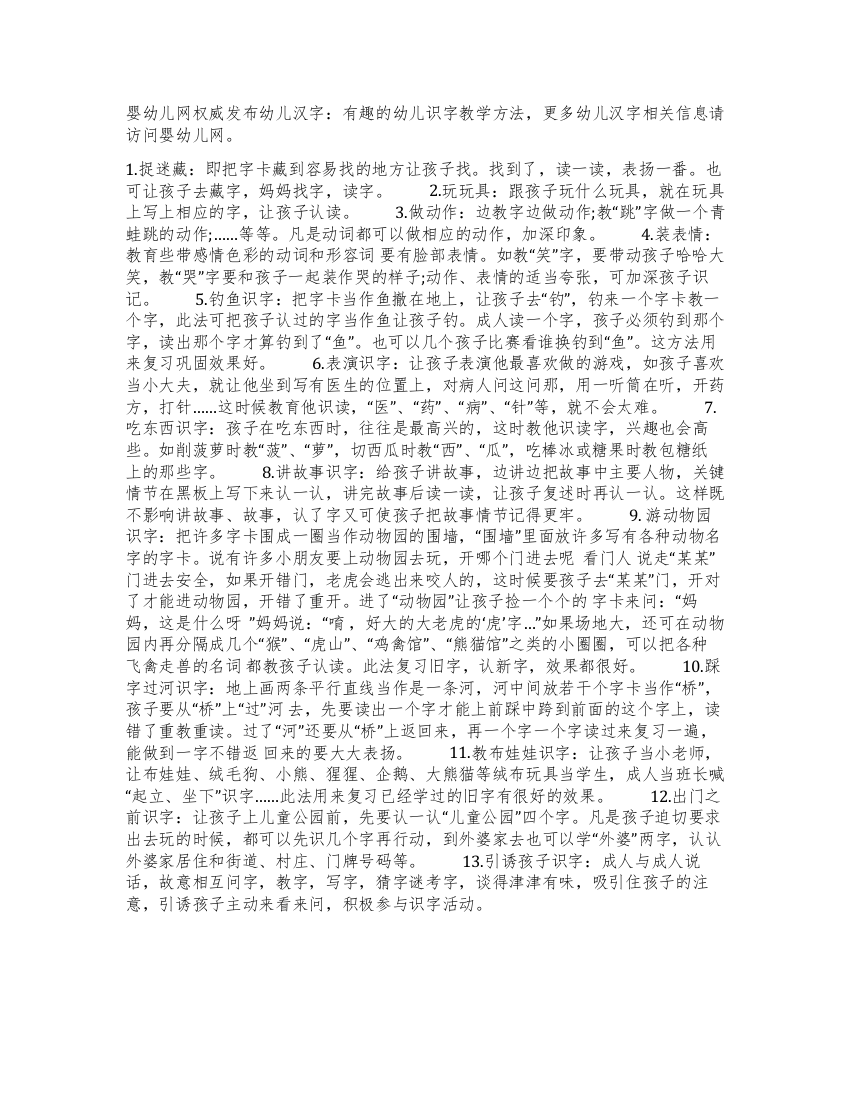 汉字识字教学视频