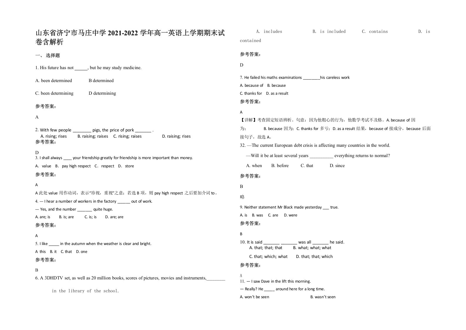 山东省济宁市马庄中学2021-2022学年高一英语上学期期末试卷含解析