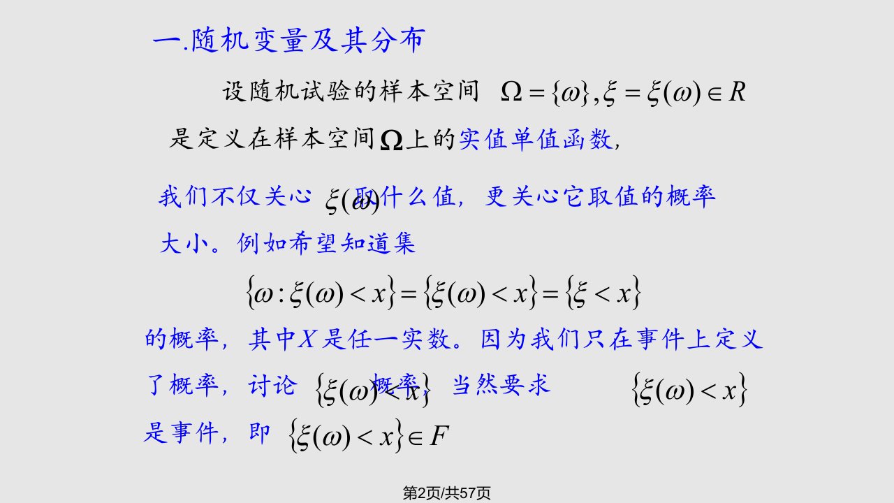 数理统计2学习