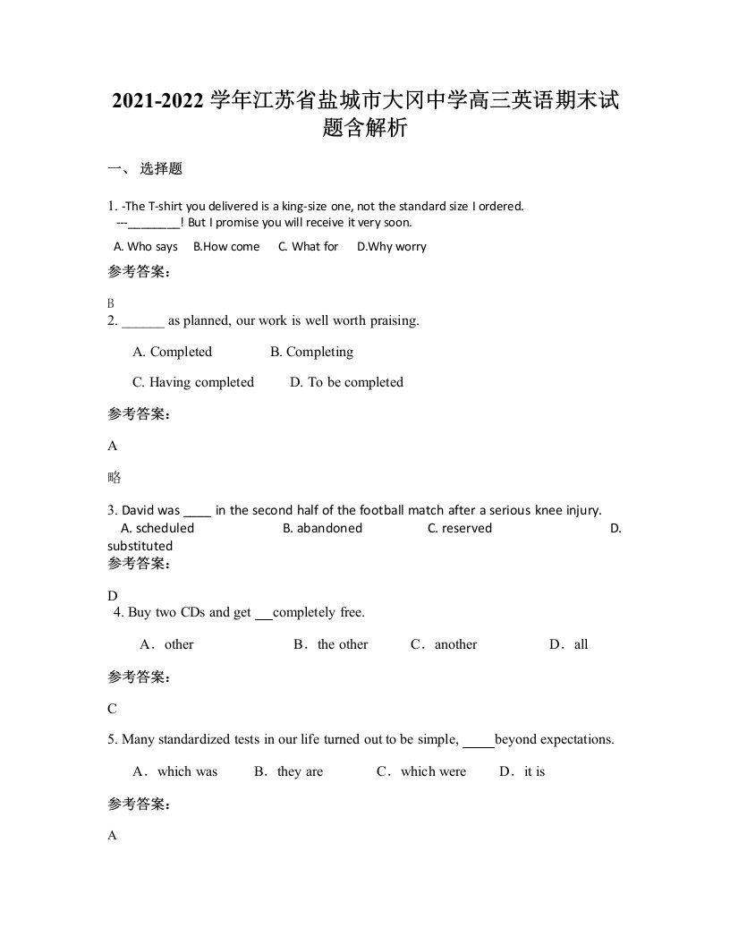 2021-2022学年江苏省盐城市大冈中学高三英语期末试题含解析