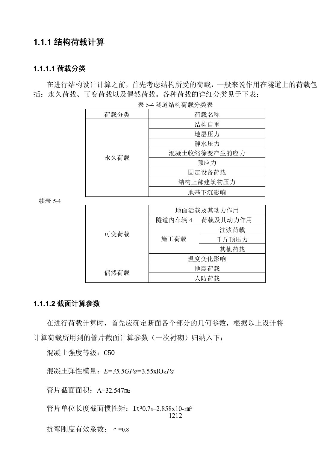 日本修正惯用法计算