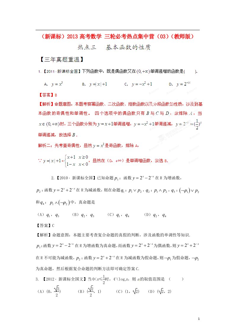 高考数学