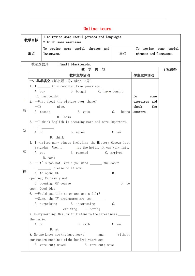 2017牛津译林版八年级下册Unit