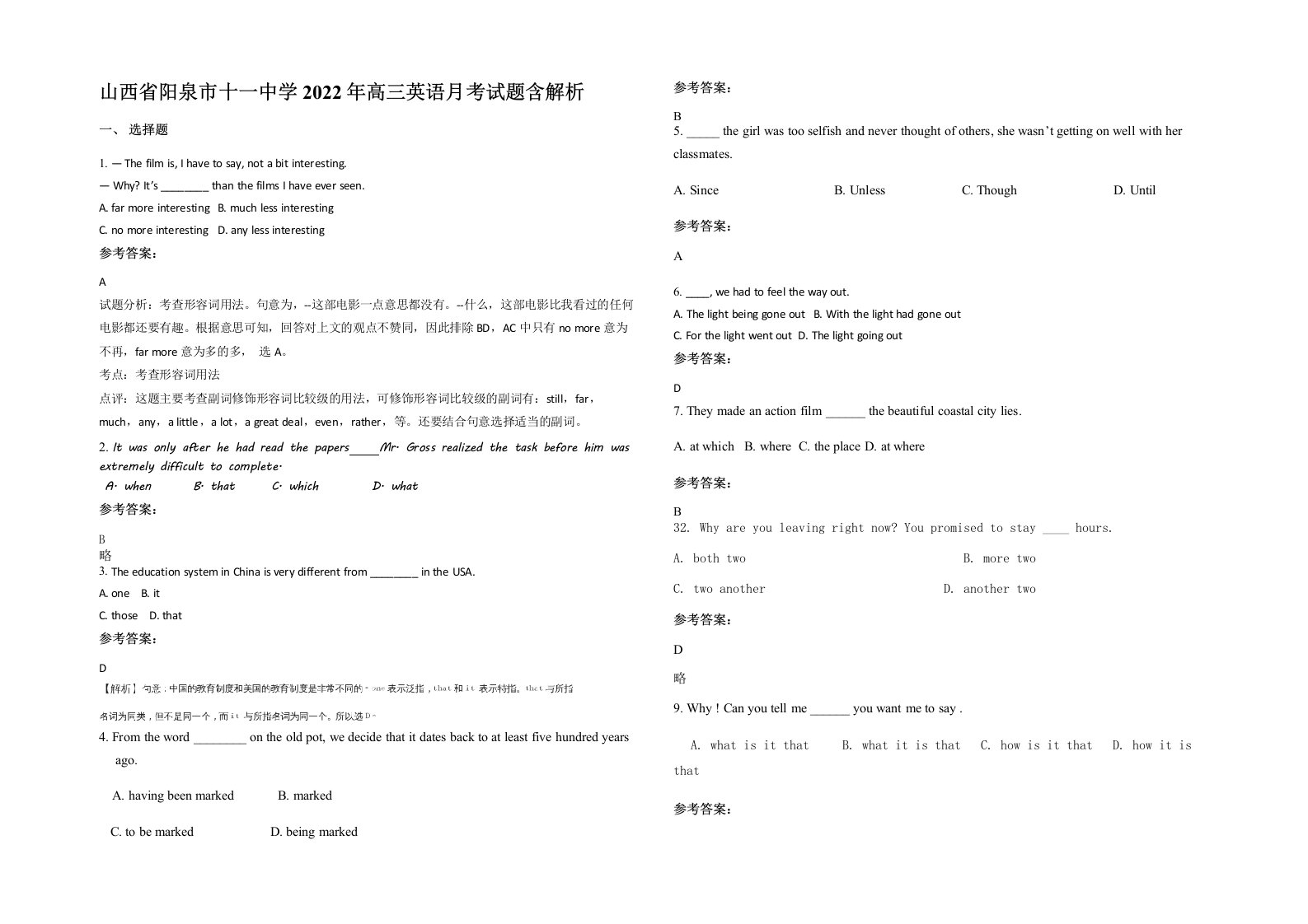 山西省阳泉市十一中学2022年高三英语月考试题含解析