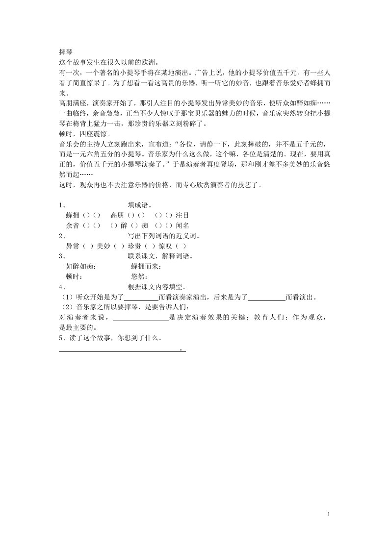 六年级语文阅读练习题2新人教版