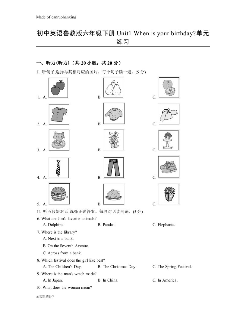 鲁教版五四制英语六年级下册unit1whenisyourbirthday-单元练习