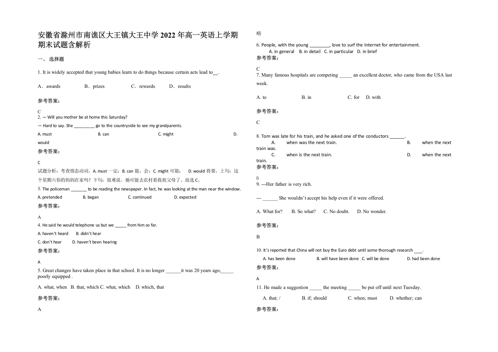 安徽省滁州市南谯区大王镇大王中学2022年高一英语上学期期末试题含解析