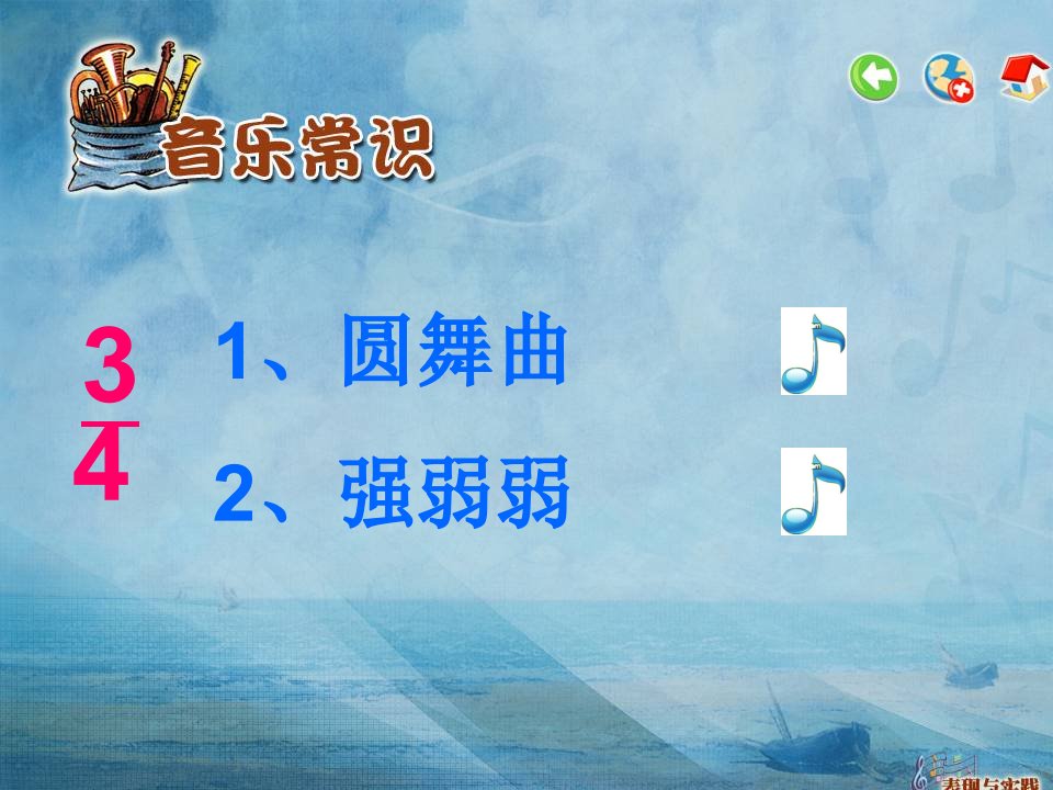 桑塔露琪亚课件