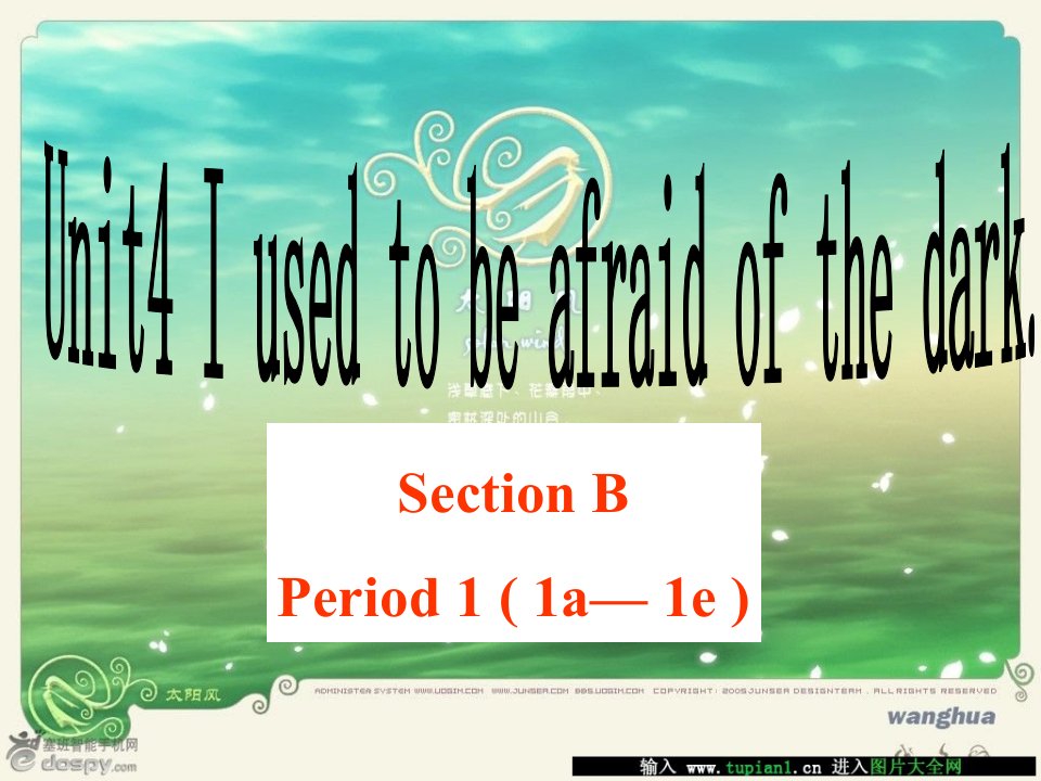 unit4-I-used-to-be-afraid-of-the-dark.Section-B(1a-1e)第六课时