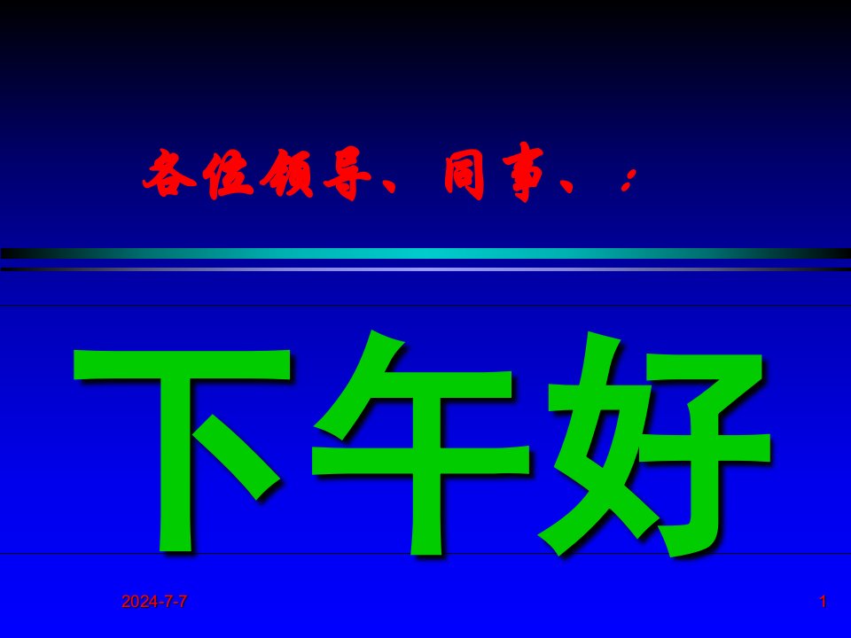 煤矿井巷工程质量验收规范赵逢进解三健