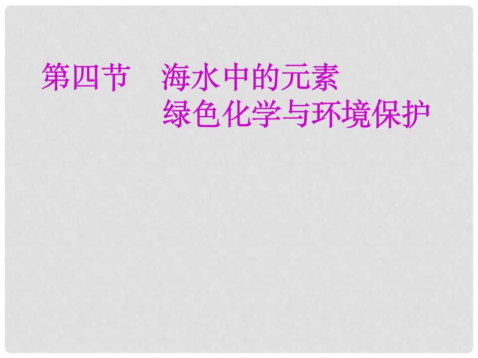 安徽省芜湖市高考化学一轮复习