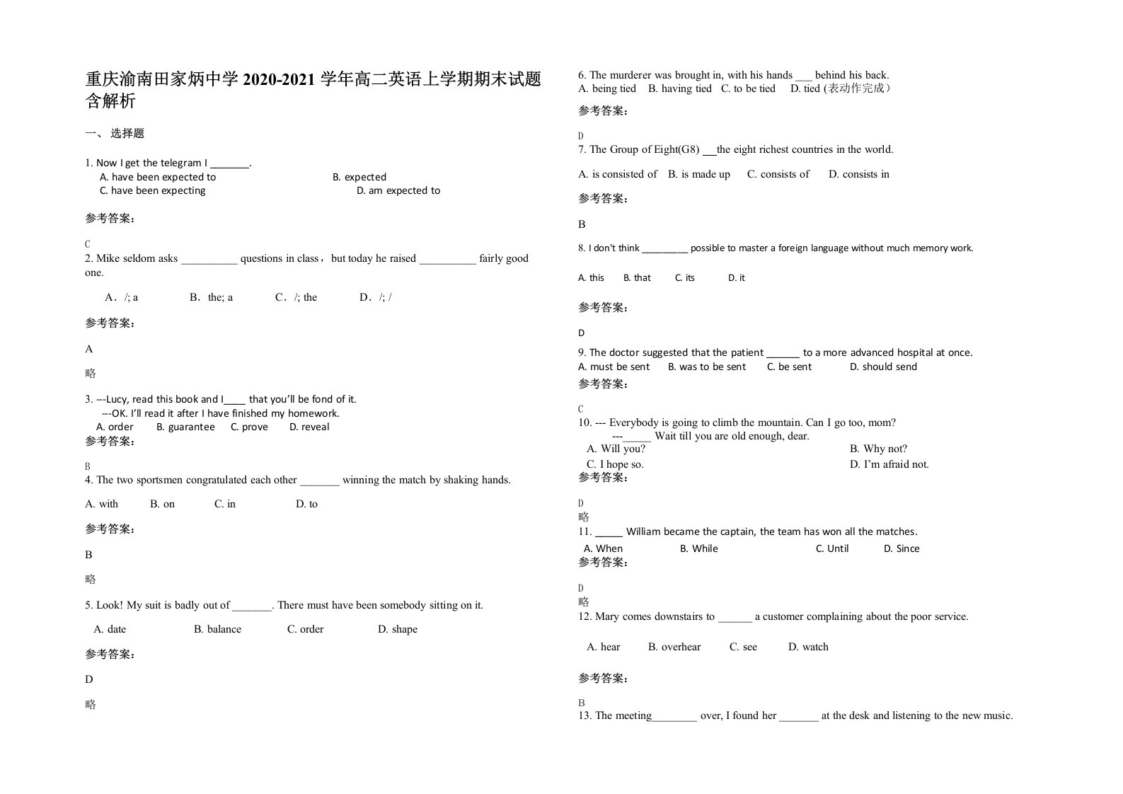 重庆渝南田家炳中学2020-2021学年高二英语上学期期末试题含解析