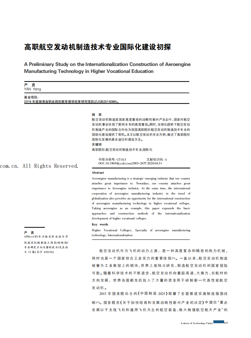 专业国际化建设初探———以长沙航空职业技术学院为例