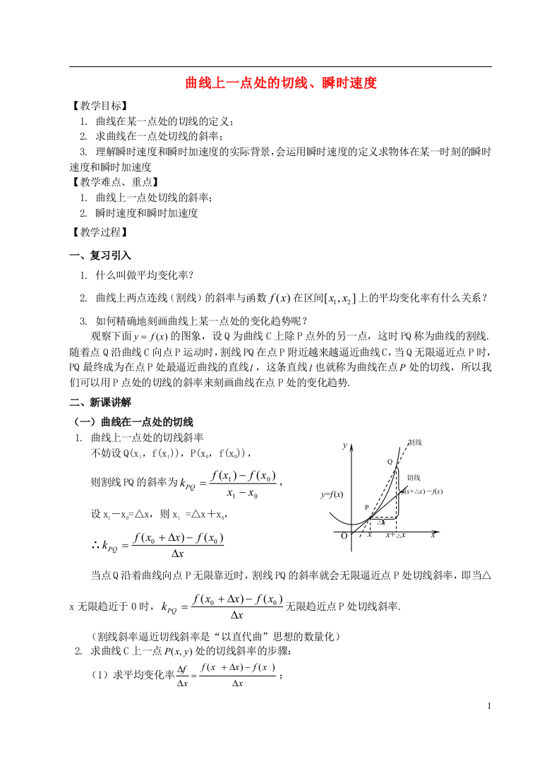 高中数学