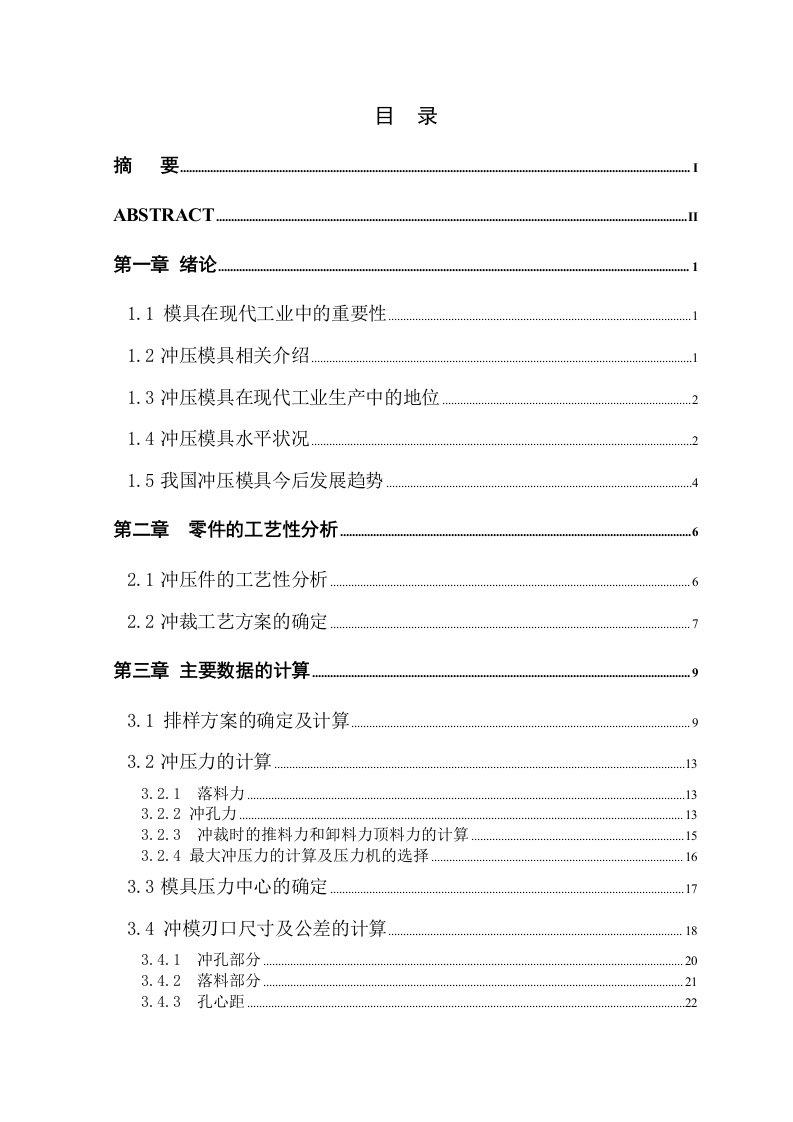 模具设计-Solidworks的紫铜垫片倒装复合模具设计