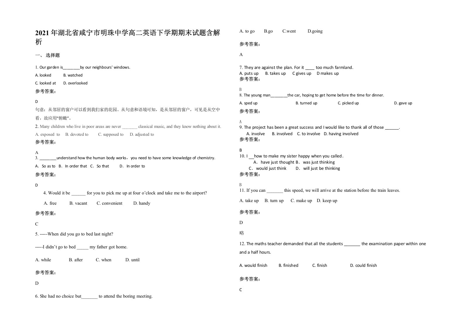 2021年湖北省咸宁市明珠中学高二英语下学期期末试题含解析