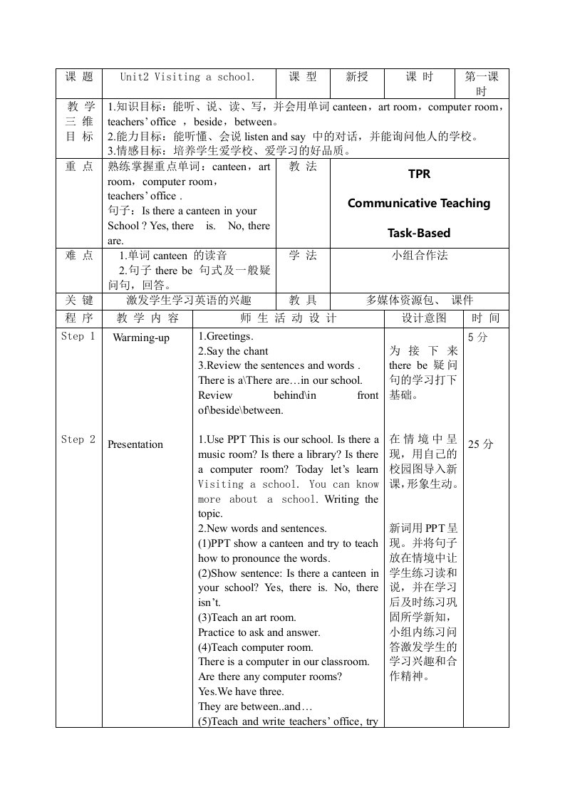 五年级下册英语教案-Unit2Visitingaschool辽师大版（三起）(8)