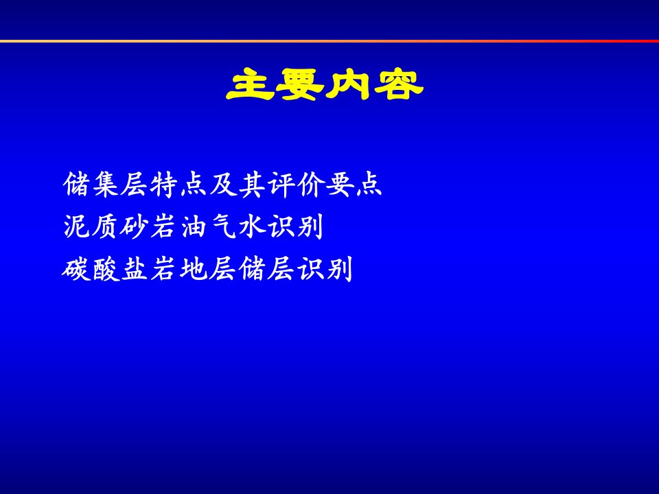 测井曲线识别岩性