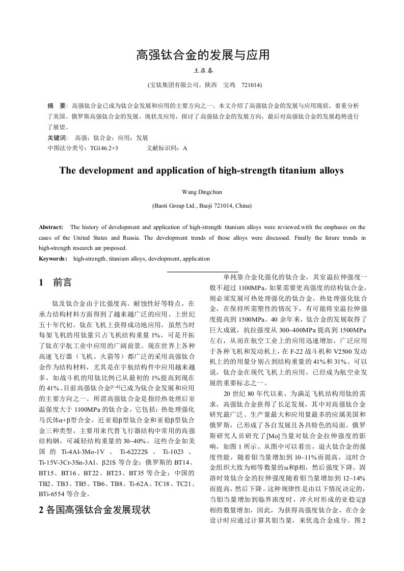 银稀土氧化物触头材料的性能-宝钛股份