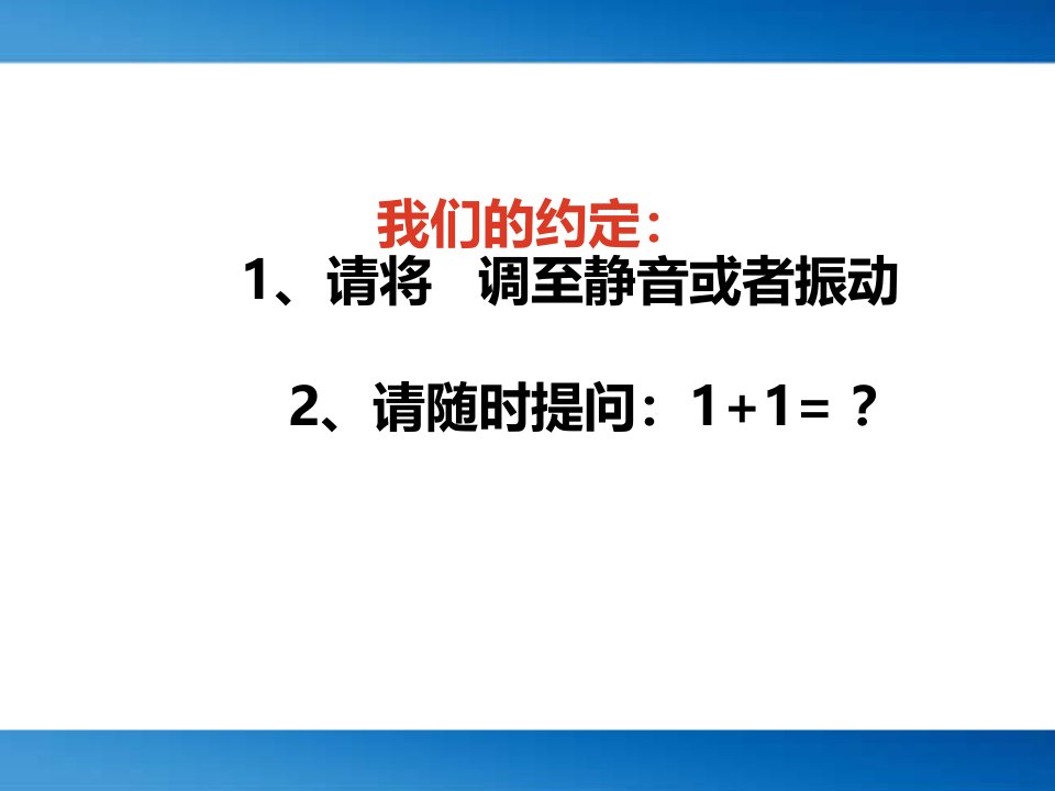 电销部销售技巧及话术培训