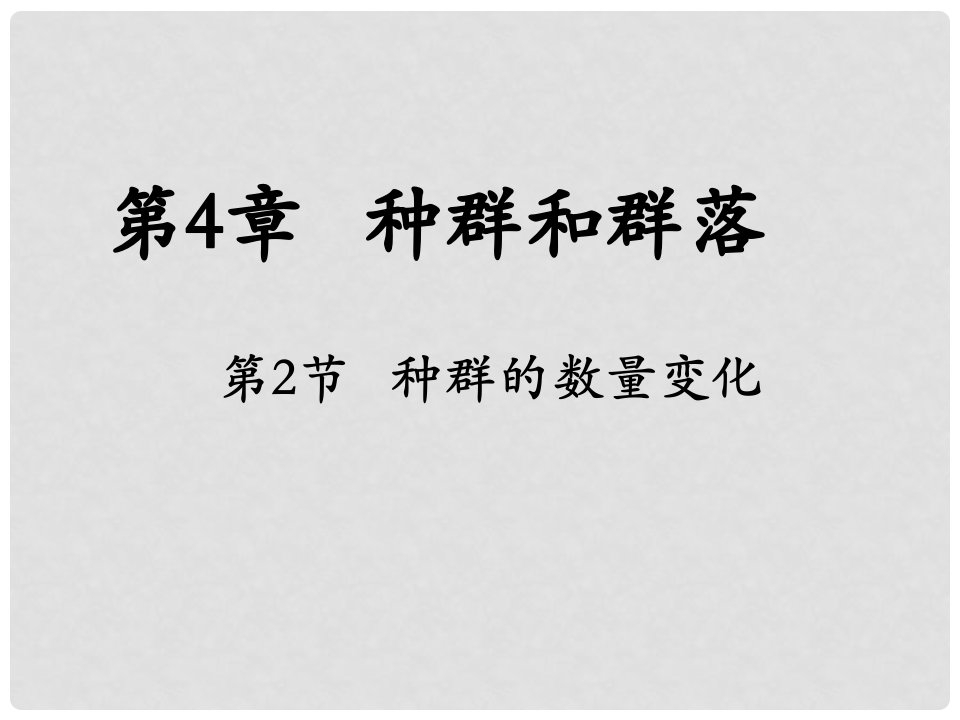 云南省峨山彝族自治县高中生物