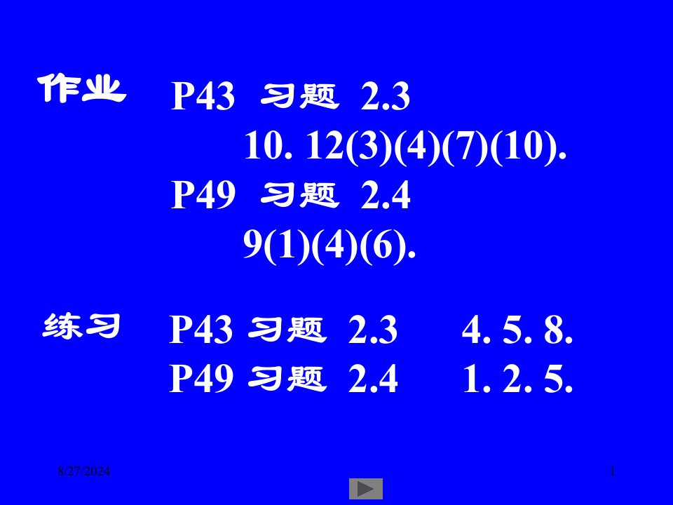 清华大学微积分高等数学课件第讲无穷小量续公开课获奖课件省赛课一等奖课件