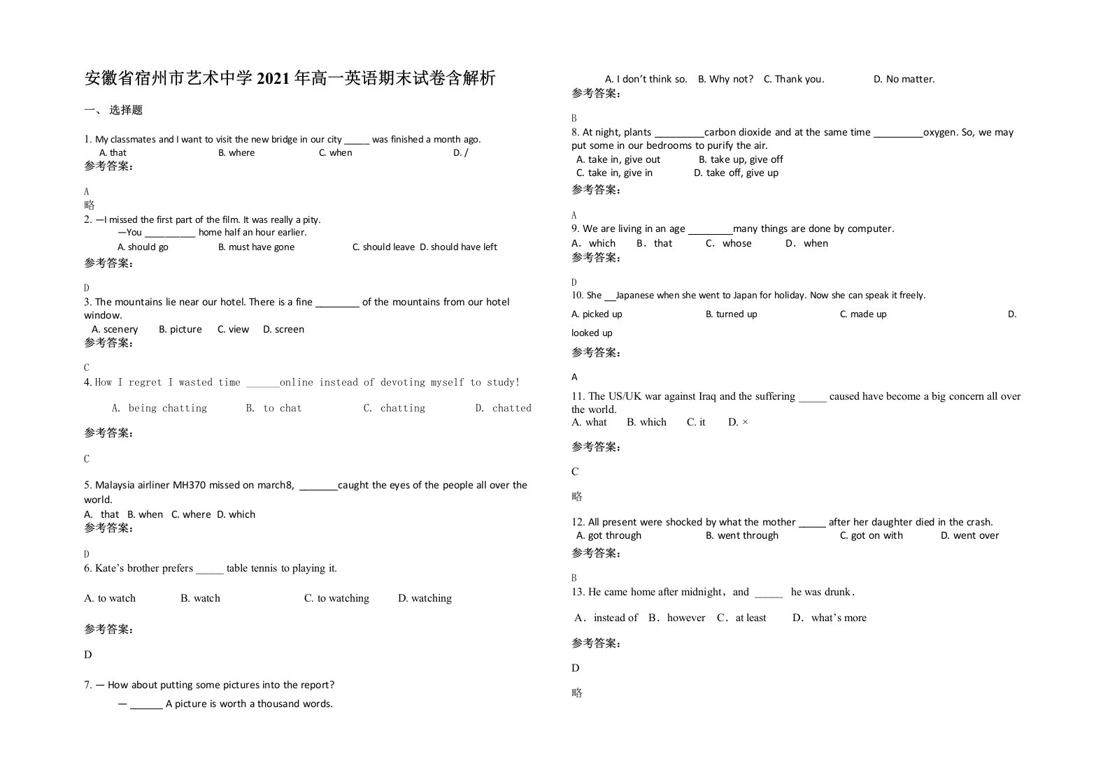 安徽省宿州市艺术中学2021年高一英语期末试卷含解析