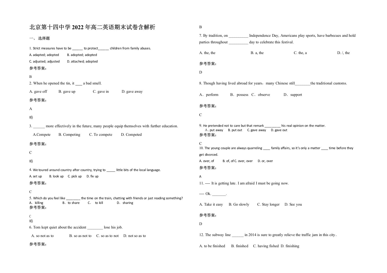 北京第十四中学2022年高二英语期末试卷含解析