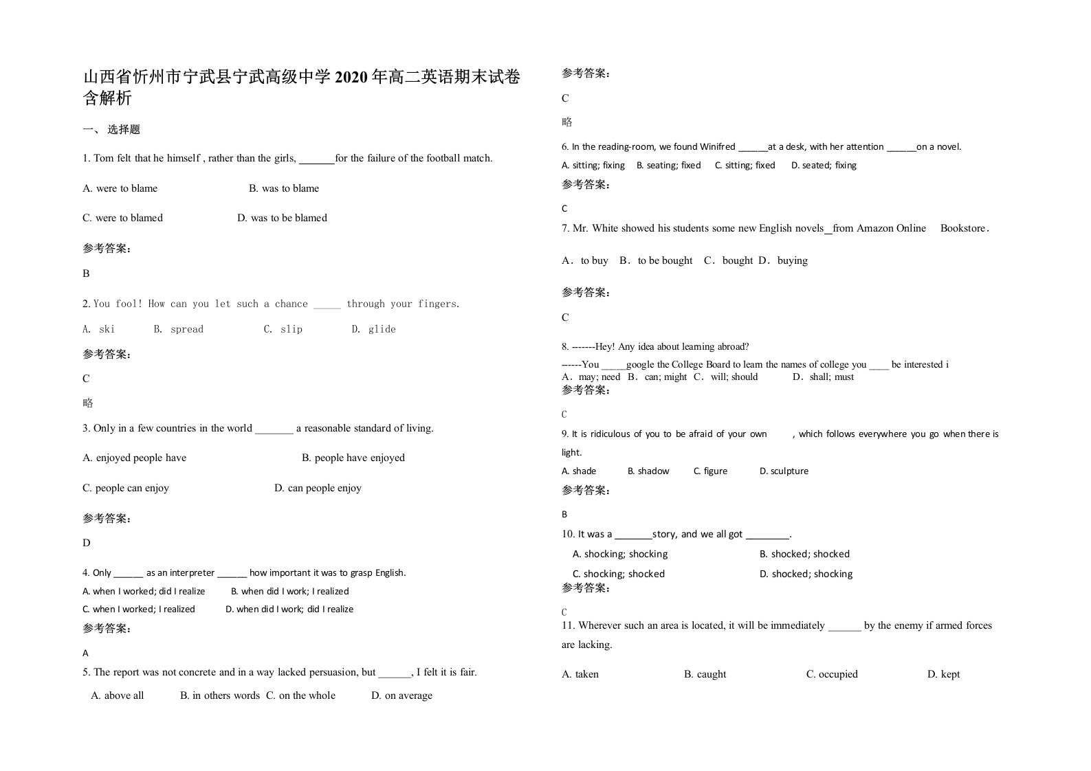 山西省忻州市宁武县宁武高级中学2020年高二英语期末试卷含解析