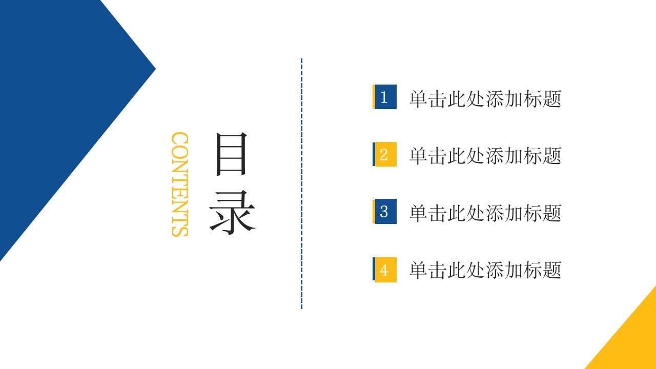 创意商务工作月报公司项目计划总结PPT模板