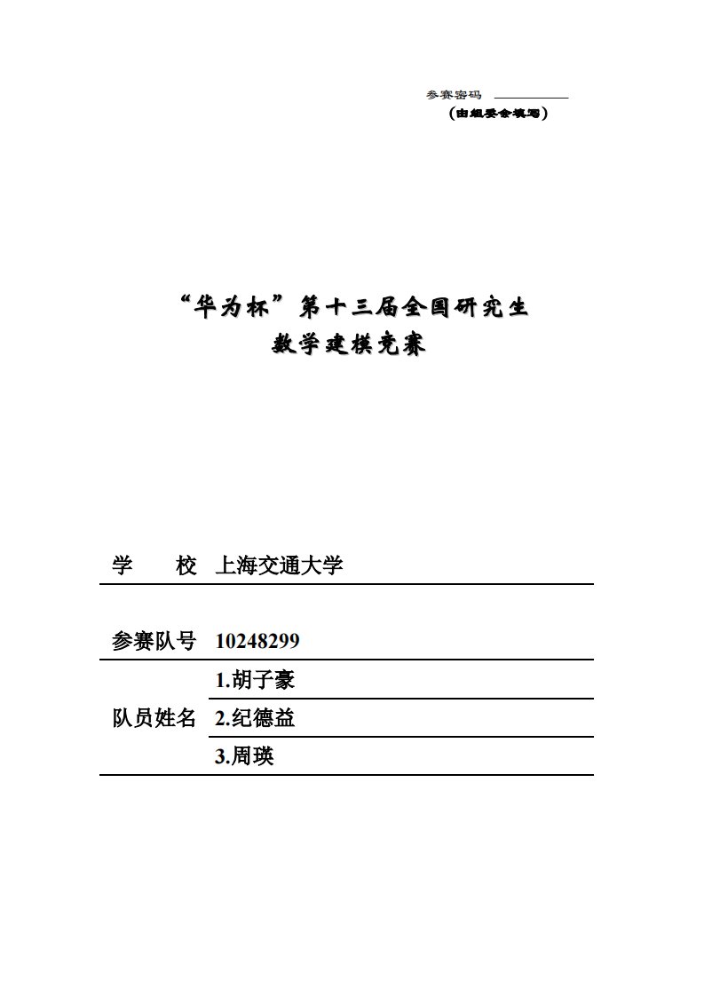 具有遗传性疾病和性状的遗传位点分析研究