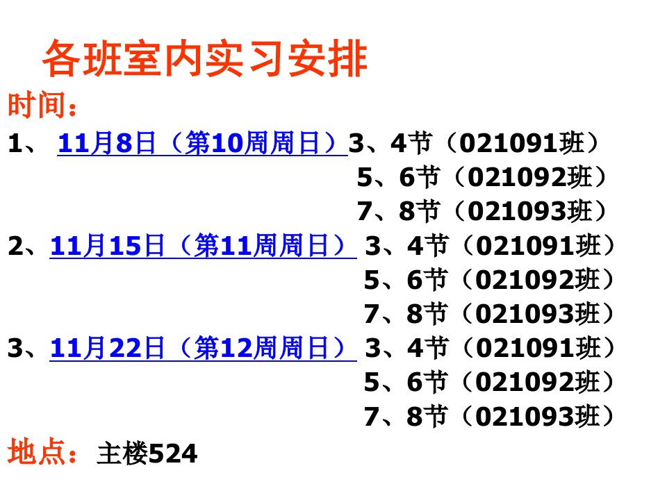 岩石圈板块运动课件