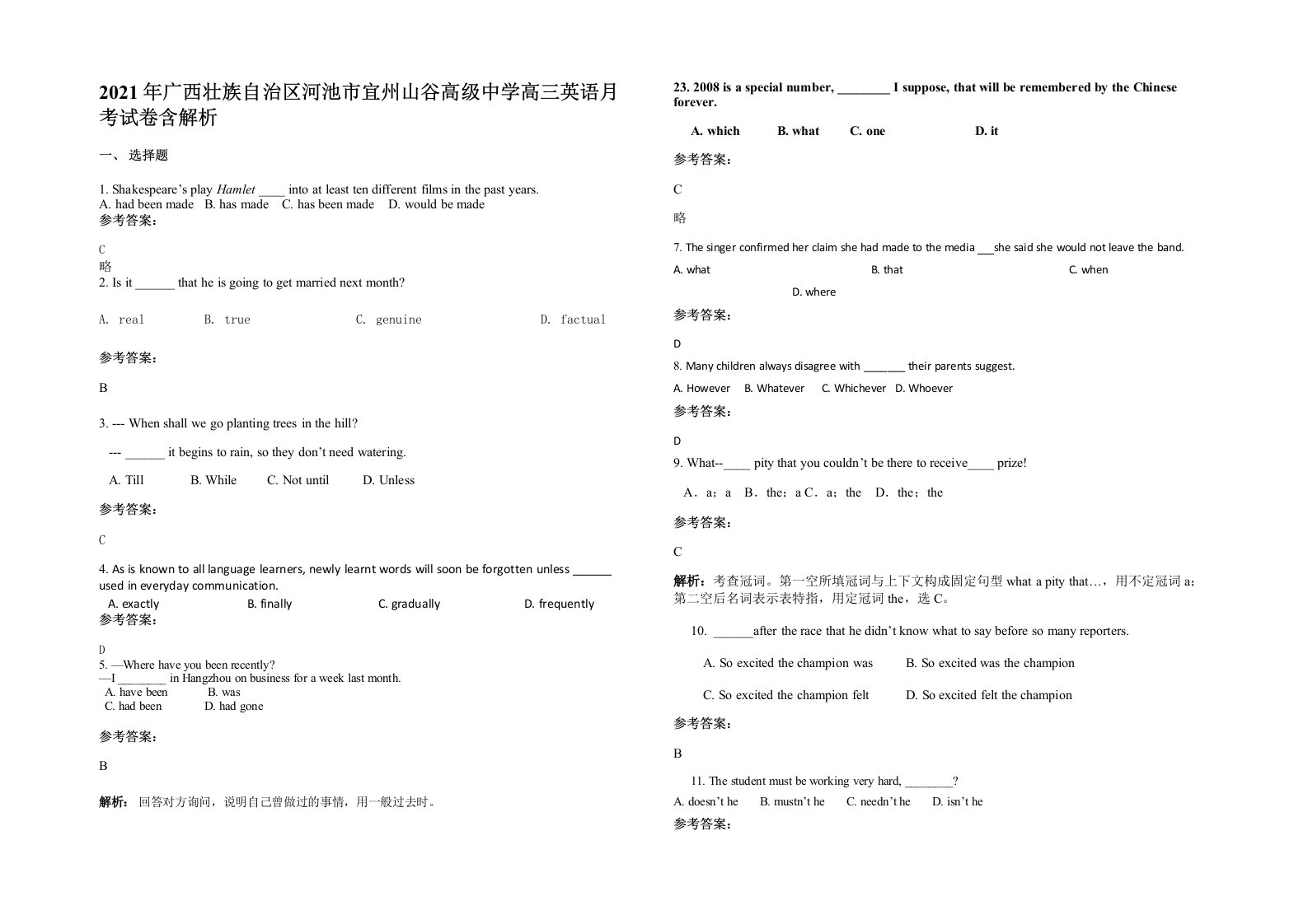 2021年广西壮族自治区河池市宜州山谷高级中学高三英语月考试卷含解析