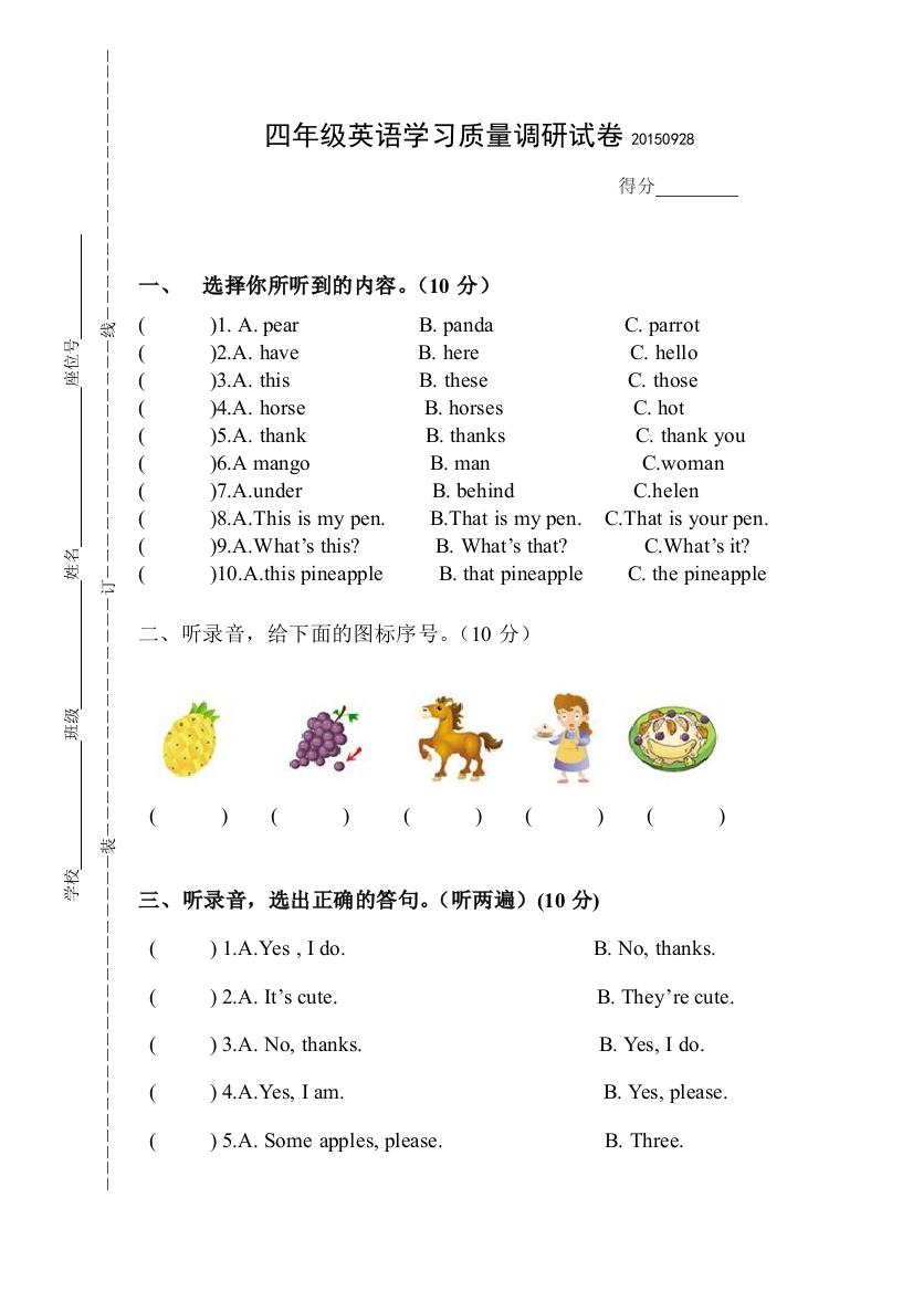 【小学中学教育精选】苏教版四年级英语月考试卷