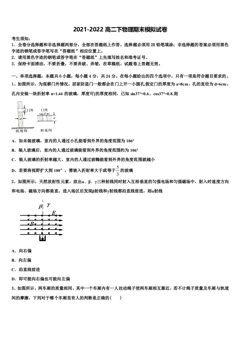 2022年重庆市珊瑚中学高二物理第二学期期末质量检测试题含解析