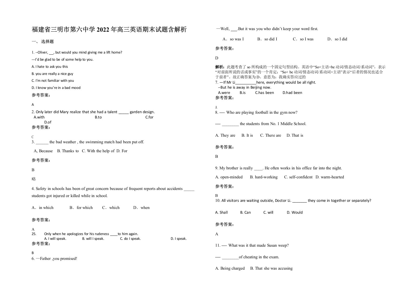 福建省三明市第六中学2022年高三英语期末试题含解析