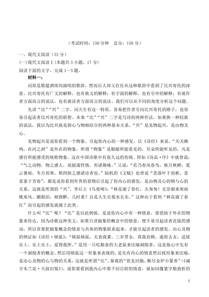 福建省三明地区部分高中校协作2023_2024学年高二语文上学期期中联考试题含解析