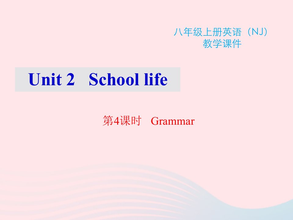 2022八年级英语上册Unit2Schoollife第4课时Grammar教学课件新版牛津版