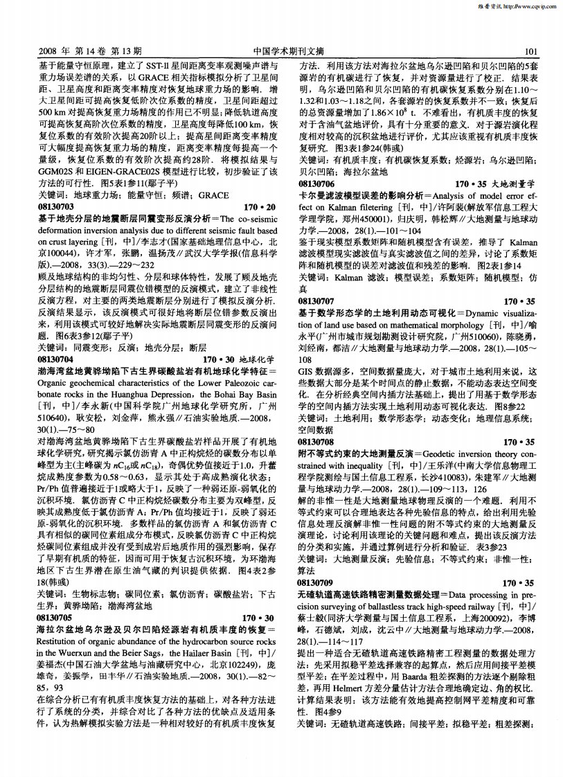 大地测量学.pdf