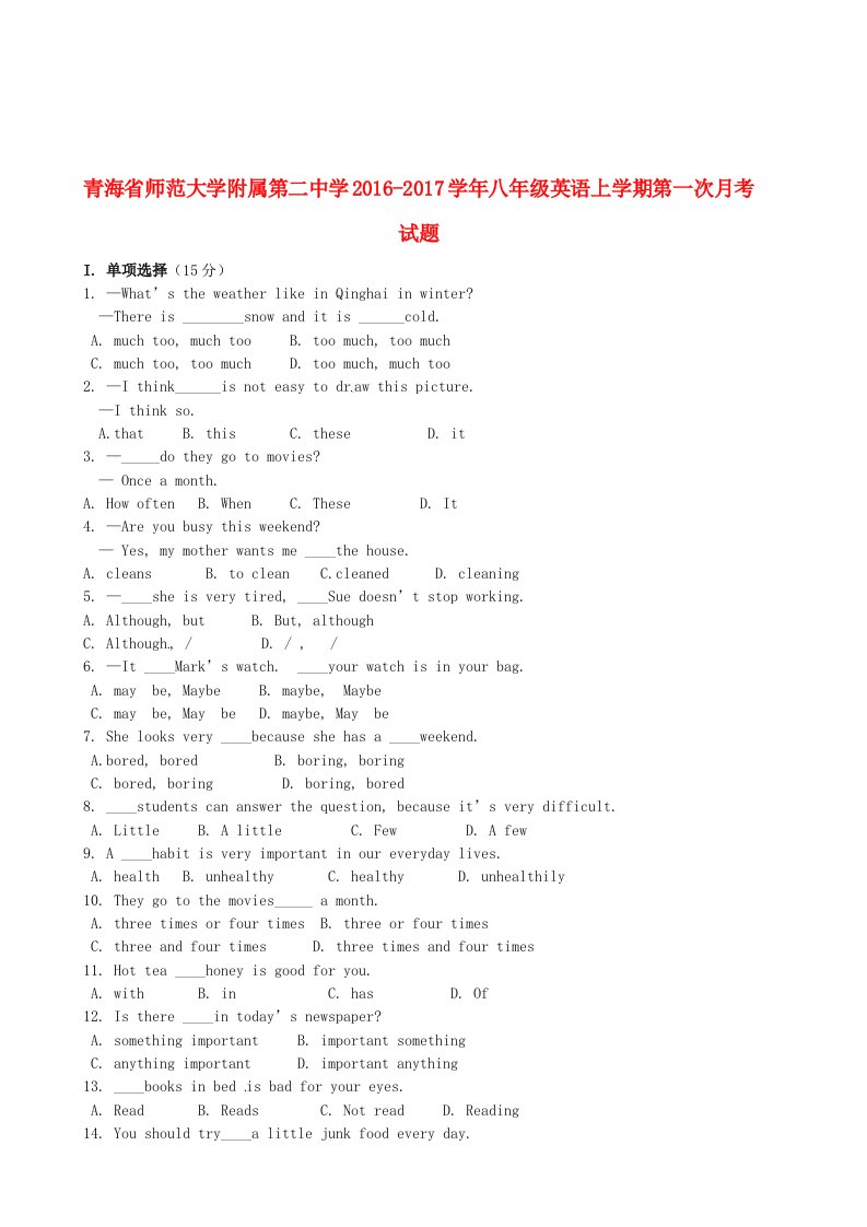 八年级英语上学期第一次月考试题人教新目标版3