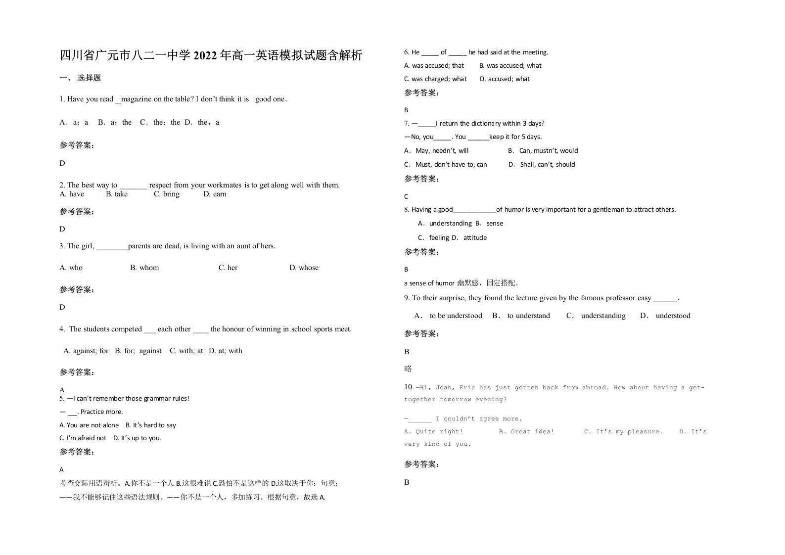 四川省广元市八二一中学2022年高一英语模拟试题含解析