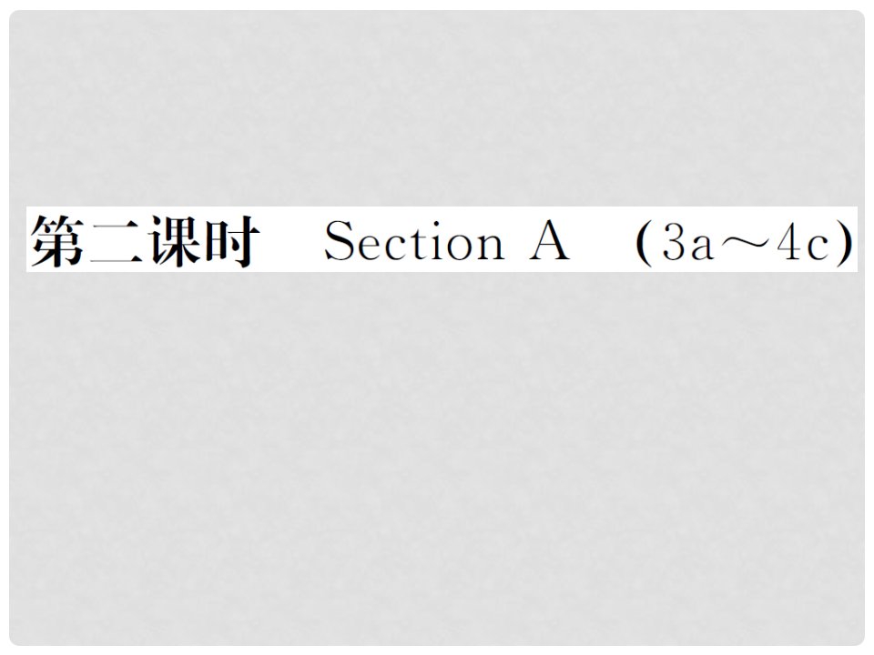 山西省九年级英语全册