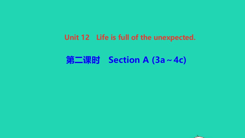 九年级英语全册Unit12Lifeisfulloftheunexpected第二课时SectionA3a_4c作业课件新版人教新目标版