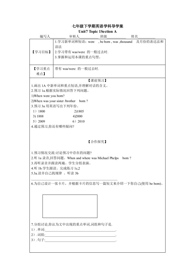 仁爱英语七年级下册Unit7Topic1SectionA