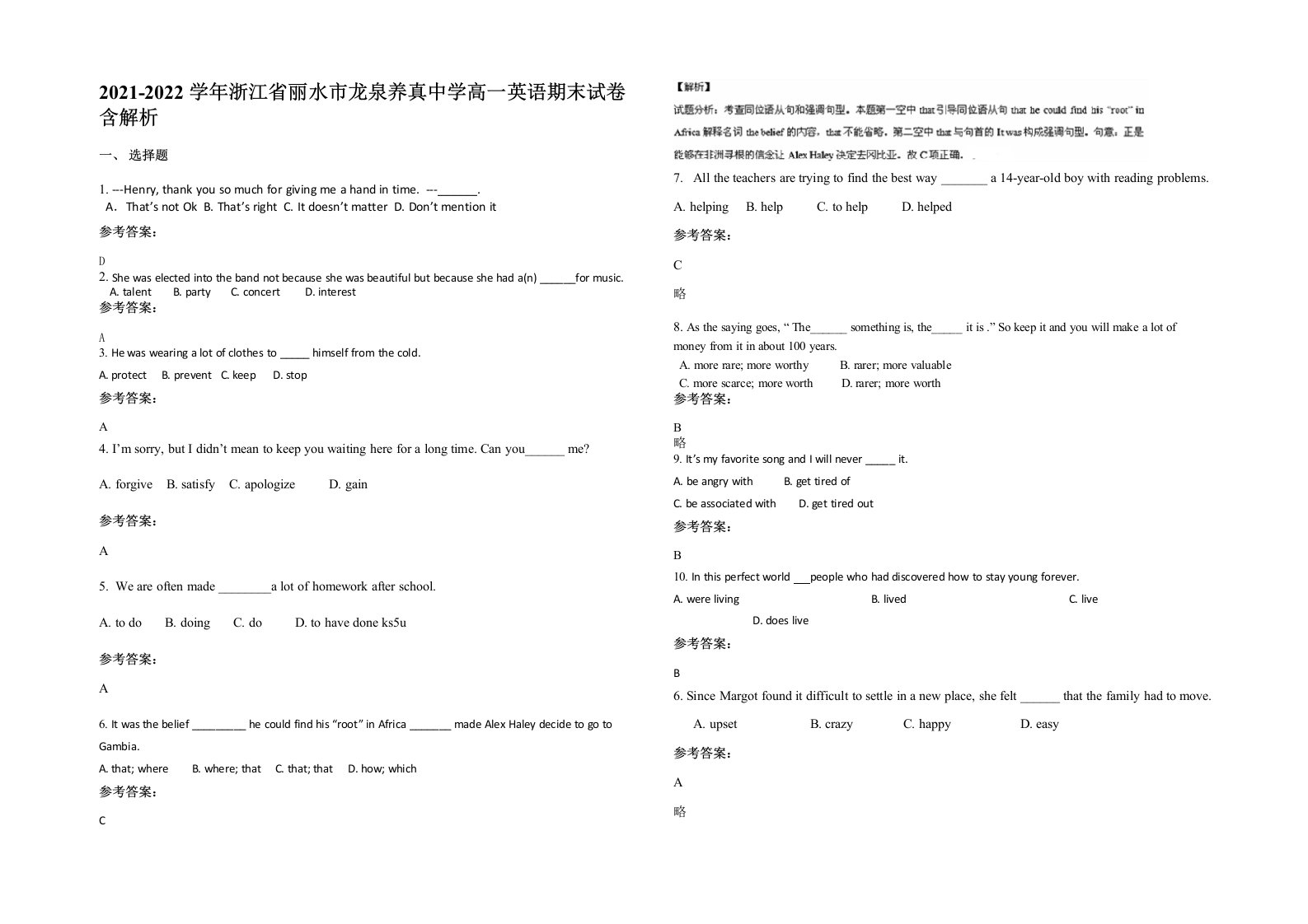 2021-2022学年浙江省丽水市龙泉养真中学高一英语期末试卷含解析